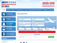 Tablet Screenshot of krascavs.ru
